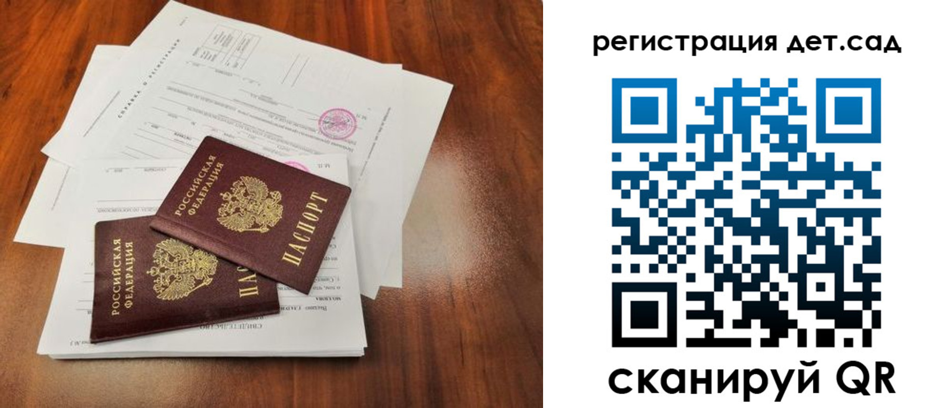 временная прописка в Стародубе