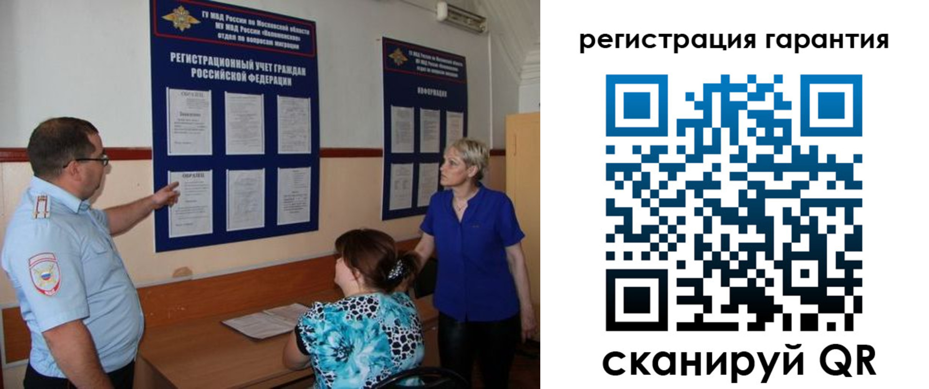 миграционный учет в Стародубе